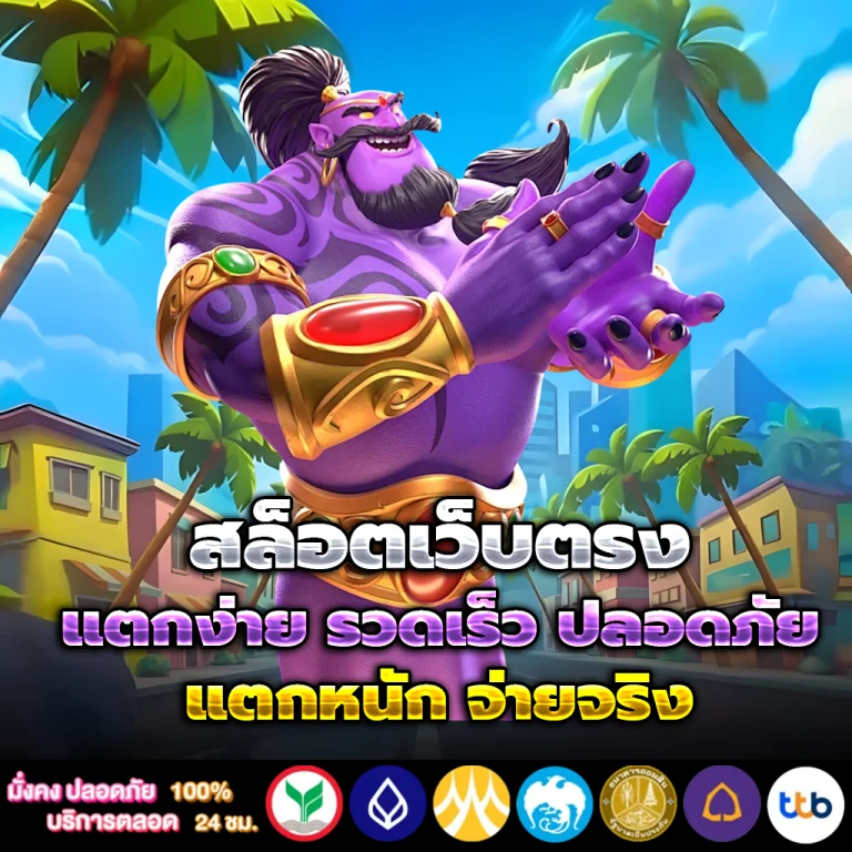 ทางเข้า ลุ้นเจริญ